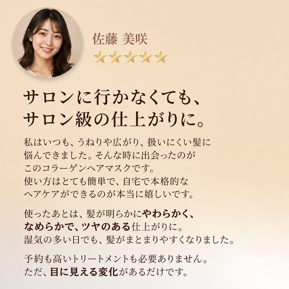 オルヴィアン コラーゲンヘアマスク