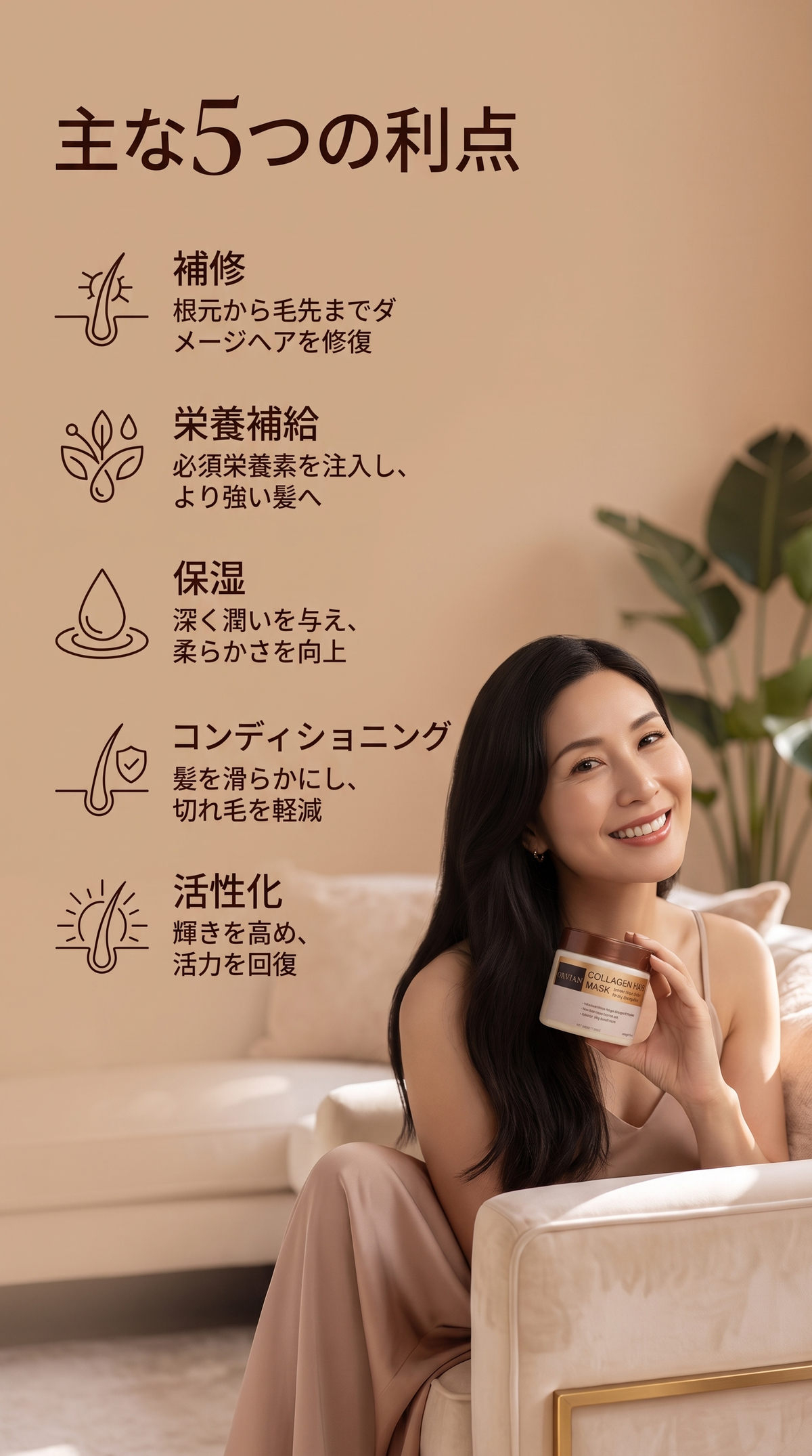 オルヴィアン コラーゲンヘアマスク